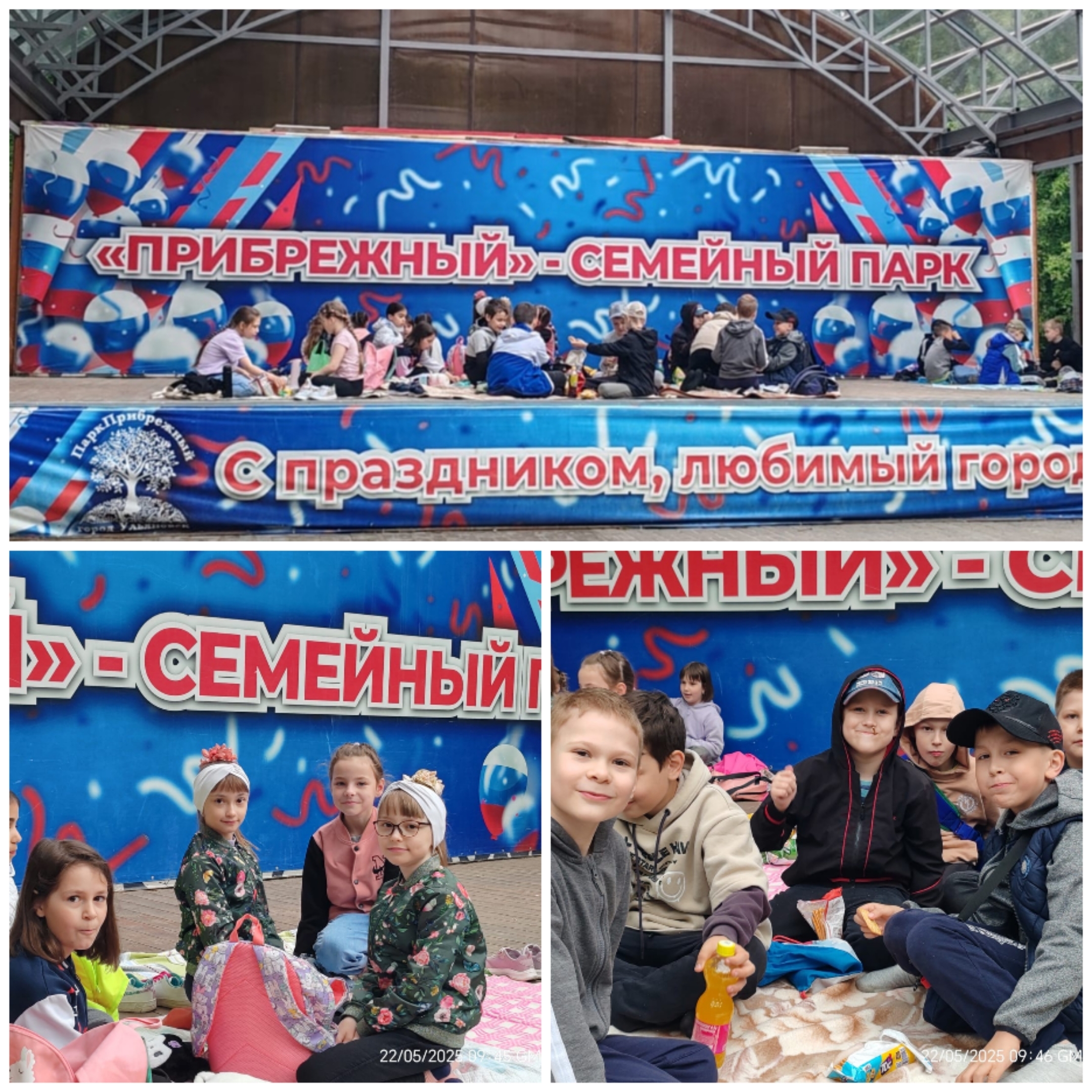 Прогулка в парке 2 А.