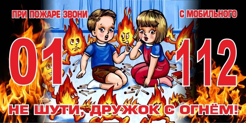 Всероссийской акции «Мои безопасные каникулы»..