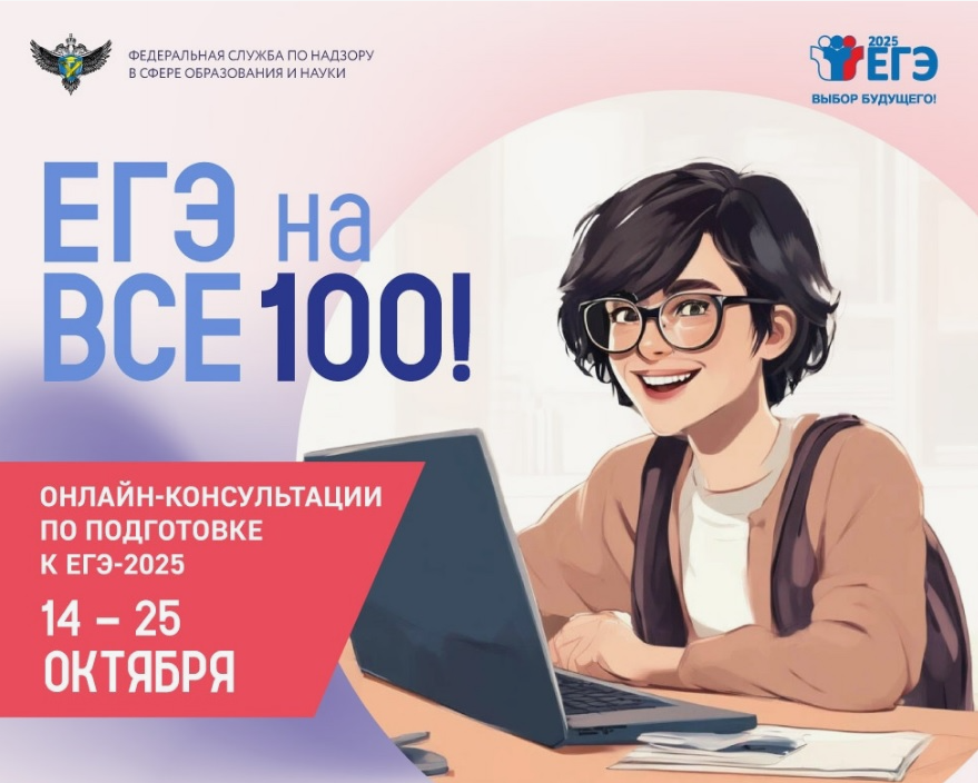 «На все 100».